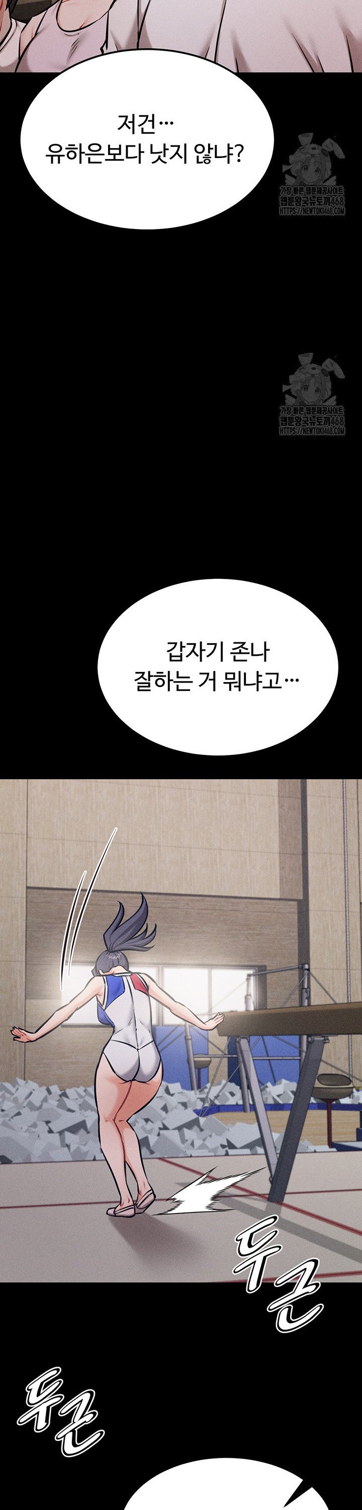 Athletes Village: The Trap Raw Chapter 28 Page 21