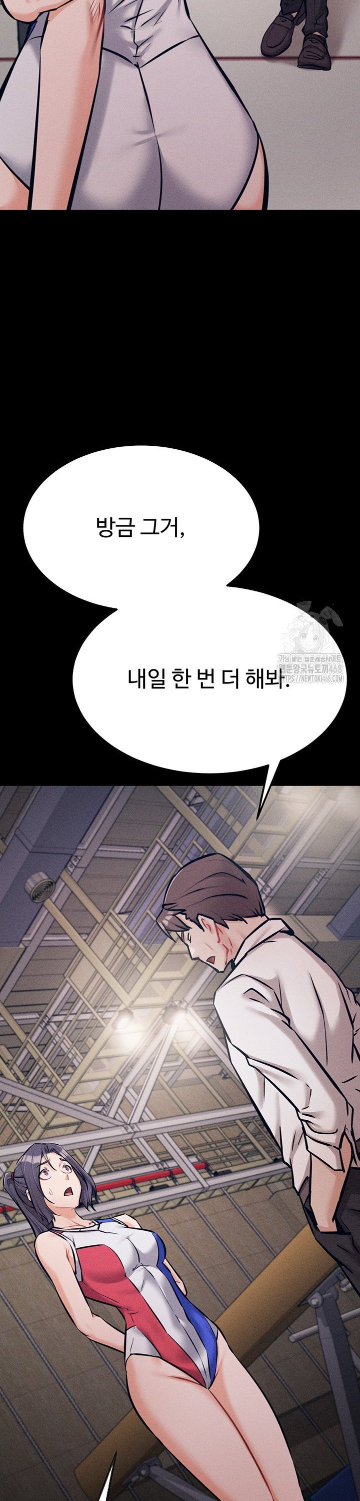 Athletes Village: The Trap Raw Chapter 28 Page 25