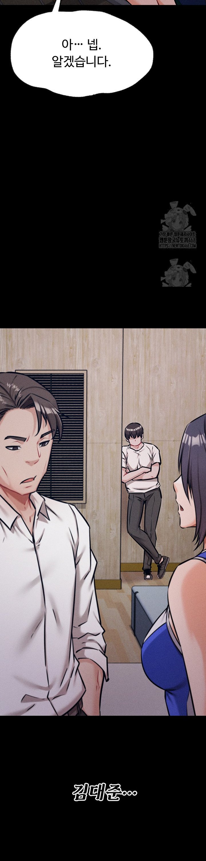 Athletes Village: The Trap Raw Chapter 28 Page 26