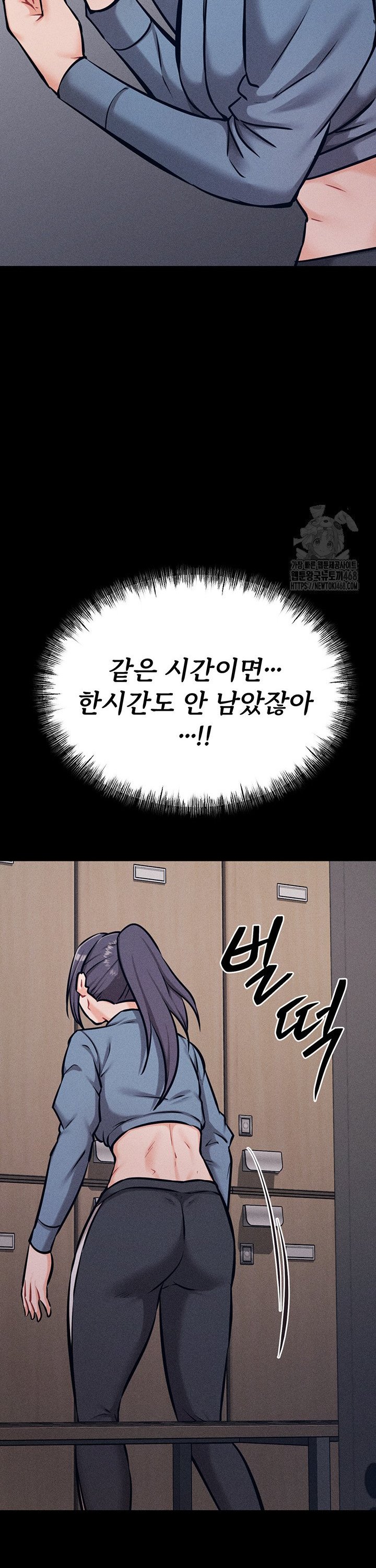 Athletes Village: The Trap Raw Chapter 28 Page 33