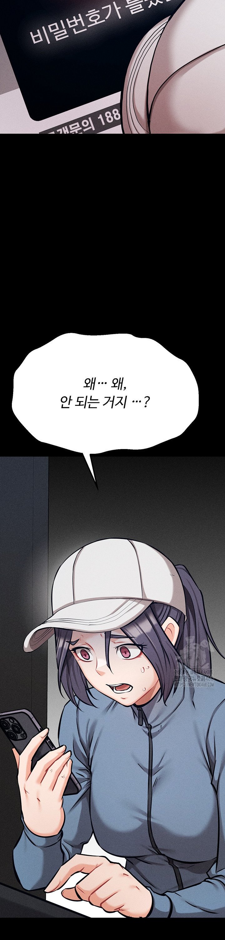 Athletes Village: The Trap Raw Chapter 28 Page 39