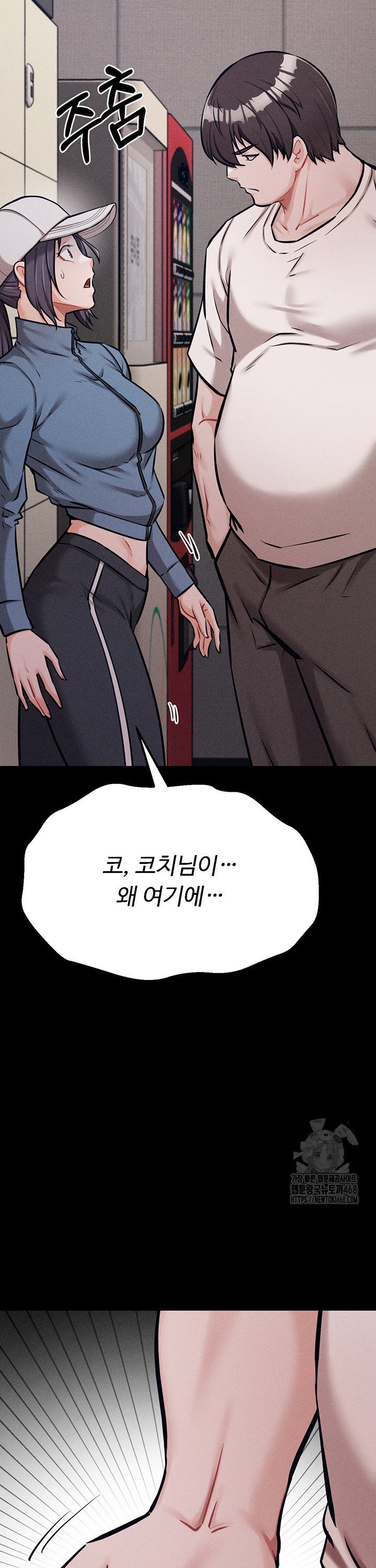 Athletes Village: The Trap Raw Chapter 28 Page 42