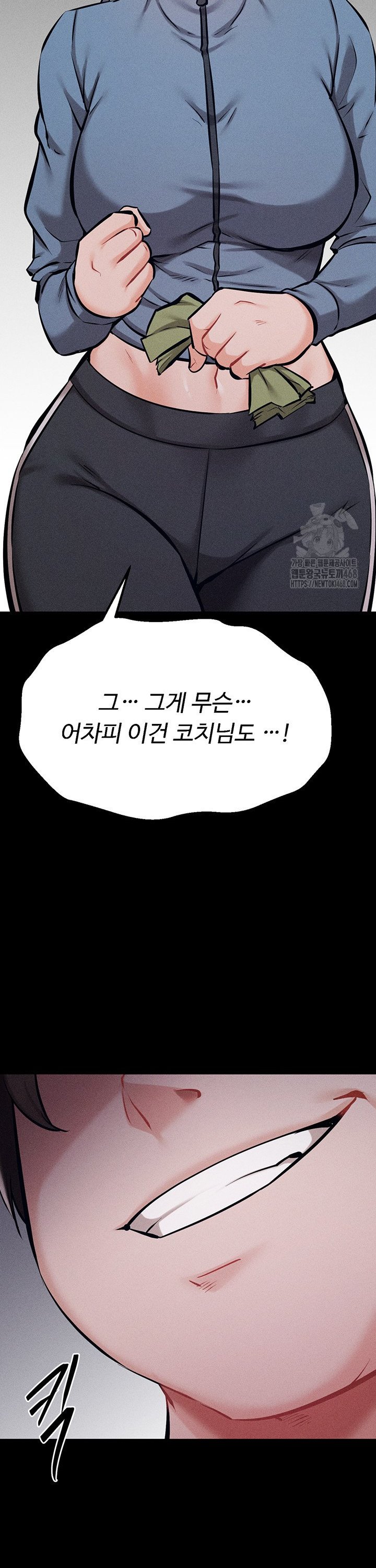 Athletes Village: The Trap Raw Chapter 28 Page 48