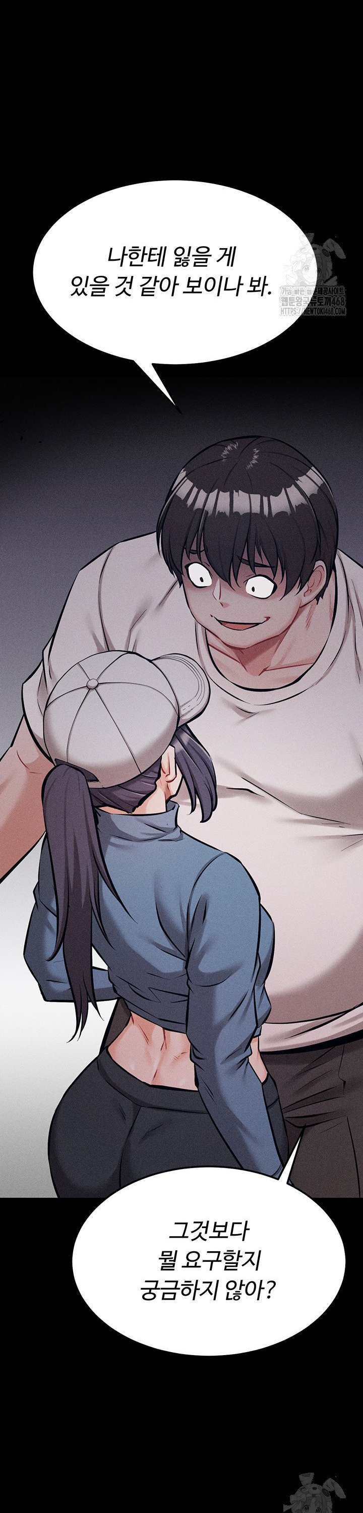 Athletes Village: The Trap Raw Chapter 28 Page 49