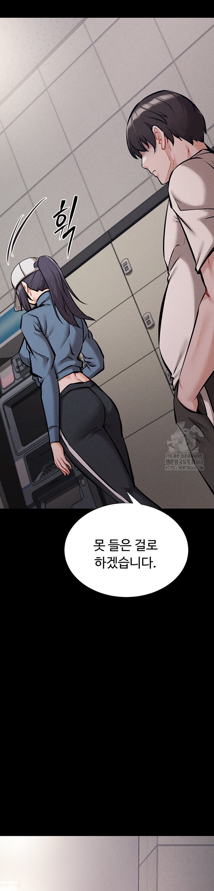 Athletes Village: The Trap Raw Chapter 28 Page 52