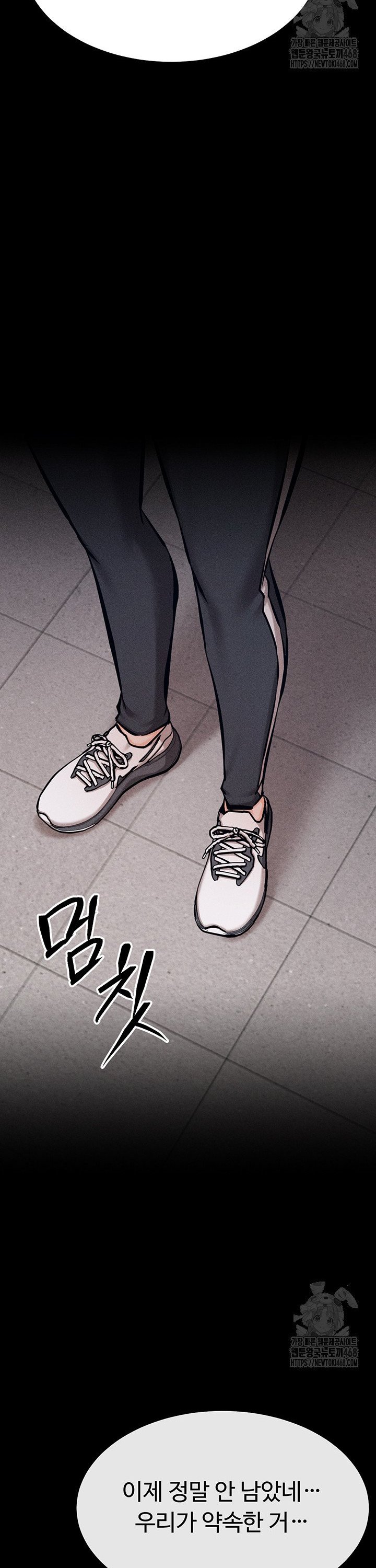 Athletes Village: The Trap Raw Chapter 28 Page 57