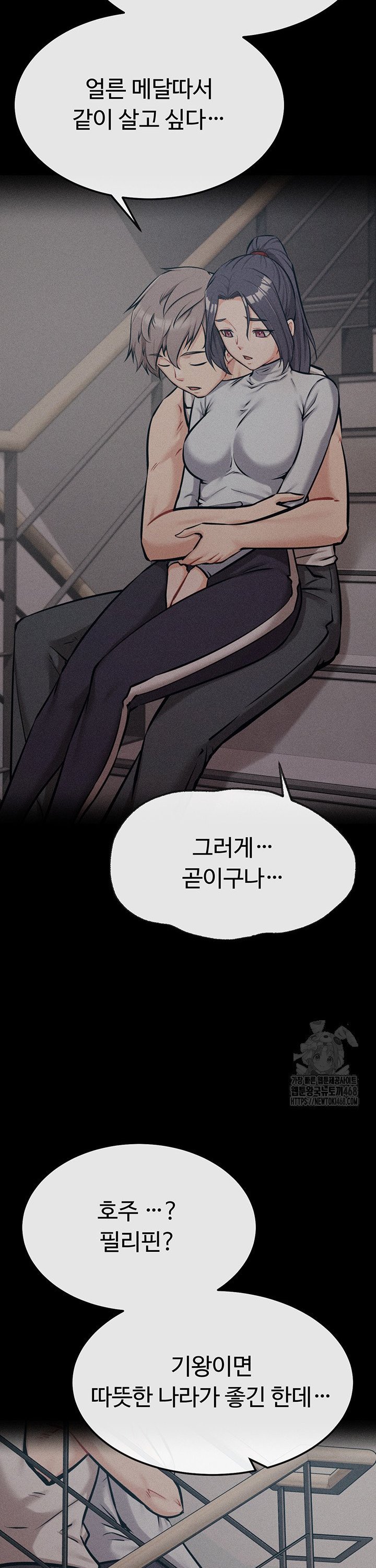 Athletes Village: The Trap Raw Chapter 28 Page 58