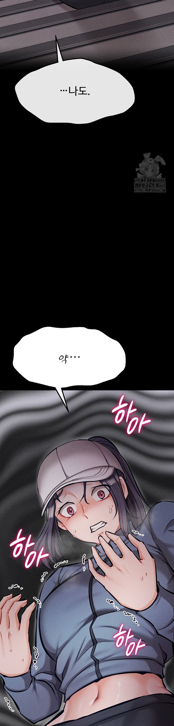 Athletes Village: The Trap Raw Chapter 28 Page 60