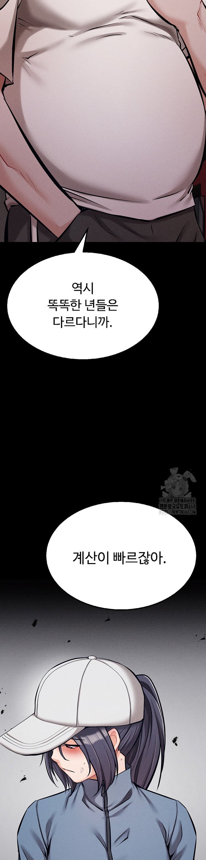 Athletes Village: The Trap Raw Chapter 28 Page 63