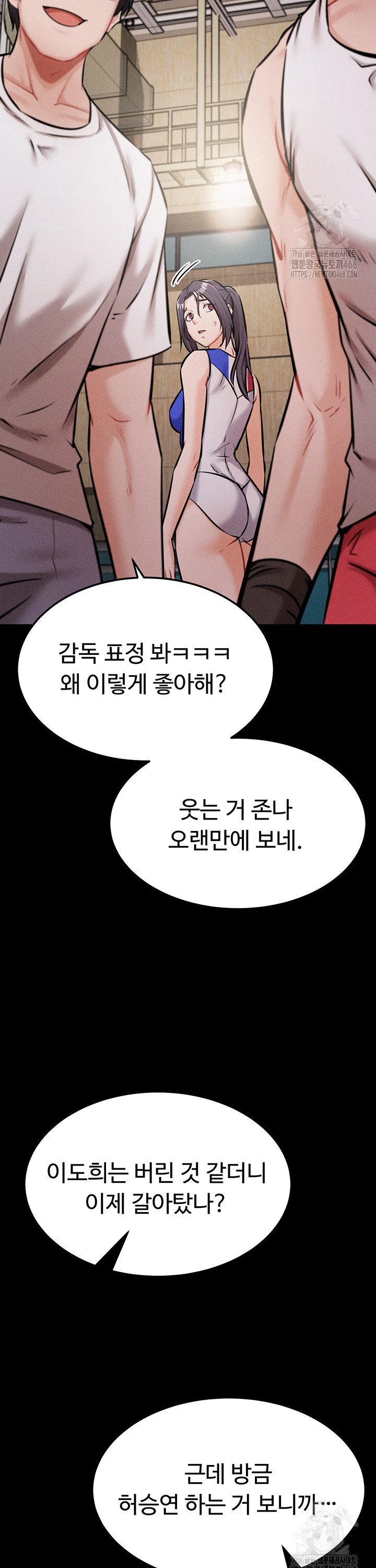 Athletes Village: The Trap Raw Chapter 28 Page 9