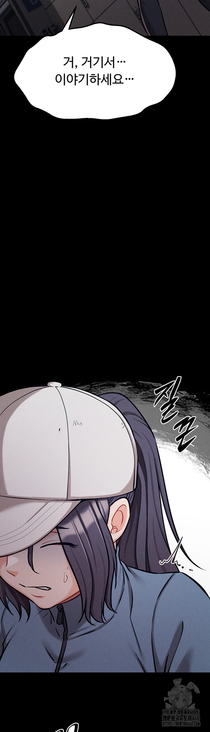 Athletes Village: The Trap Raw Chapter 29 Page 10