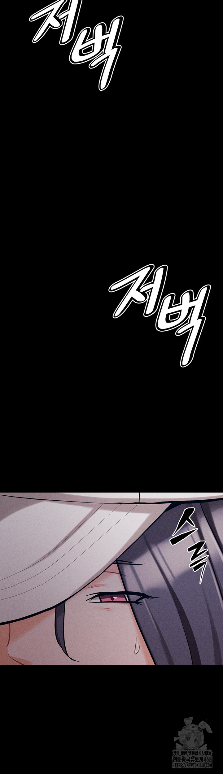 Athletes Village: The Trap Raw Chapter 29 Page 11