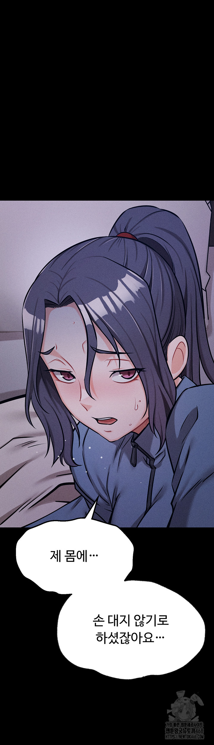 Athletes Village: The Trap Raw Chapter 29 Page 31