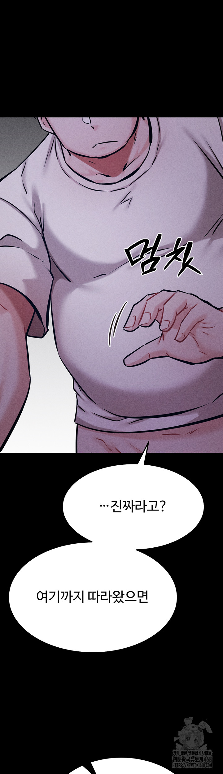 Athletes Village: The Trap Raw Chapter 29 Page 35