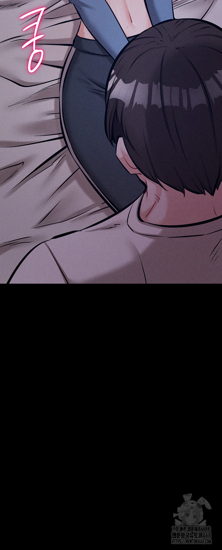 Athletes Village: The Trap Raw Chapter 29 Page 43