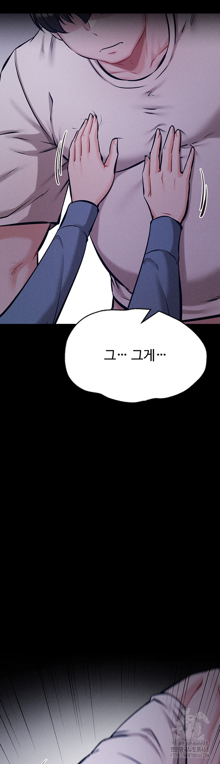 Athletes Village: The Trap Raw Chapter 29 Page 44