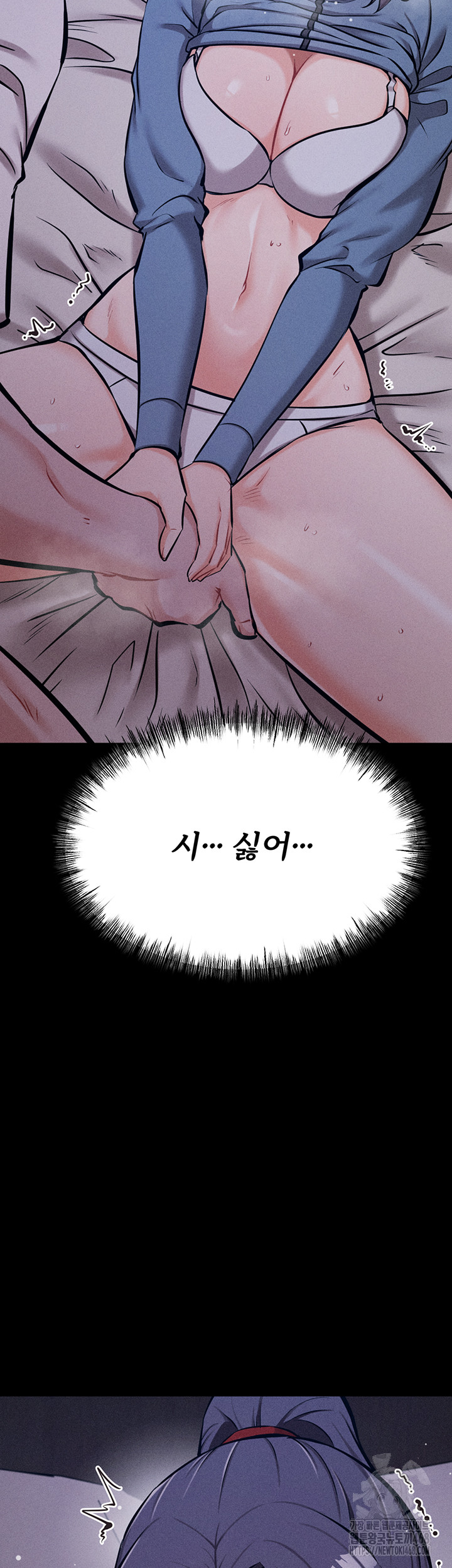 Athletes Village: The Trap Raw Chapter 29 Page 53