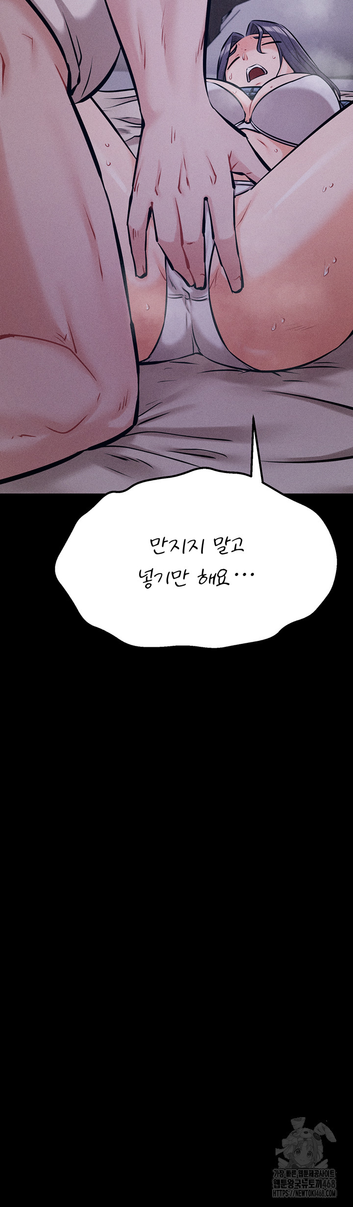 Athletes Village: The Trap Raw Chapter 29 Page 55