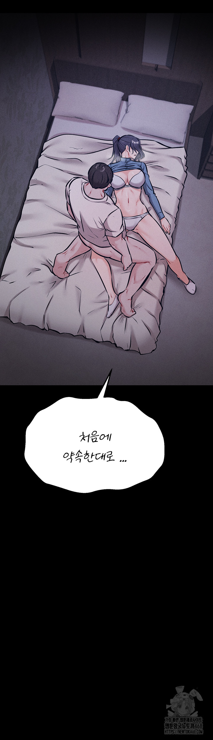 Athletes Village: The Trap Raw Chapter 29 Page 56