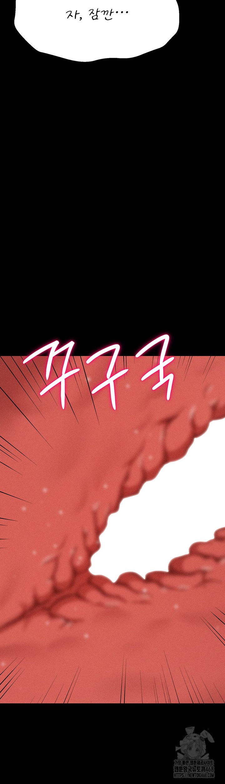 Athletes Village: The Trap Raw Chapter 29 Page 64