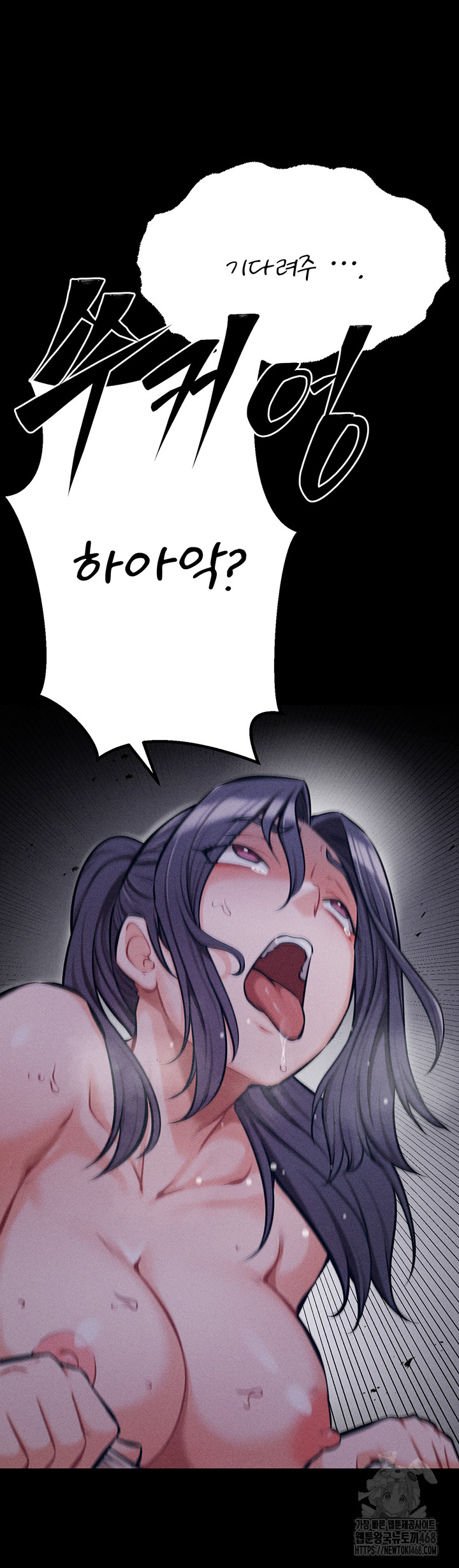 Athletes Village: The Trap Raw Chapter 29 Page 67