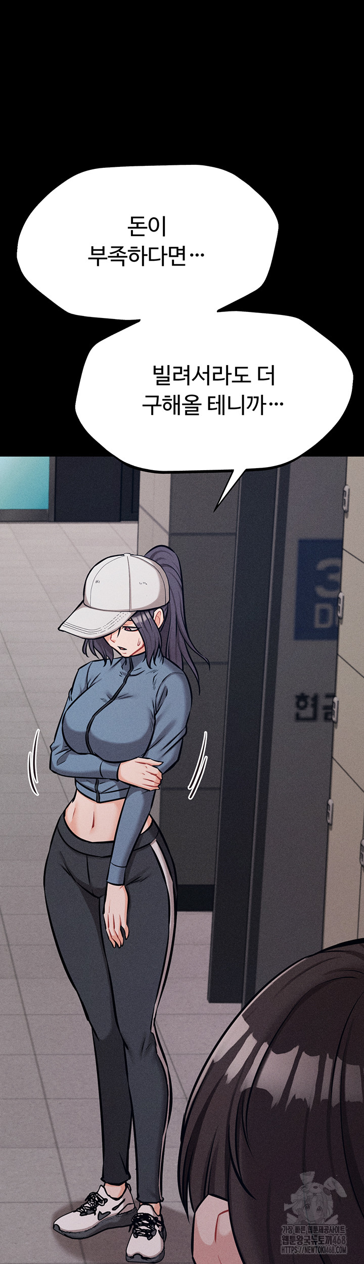 Athletes Village: The Trap Raw Chapter 29 Page 7