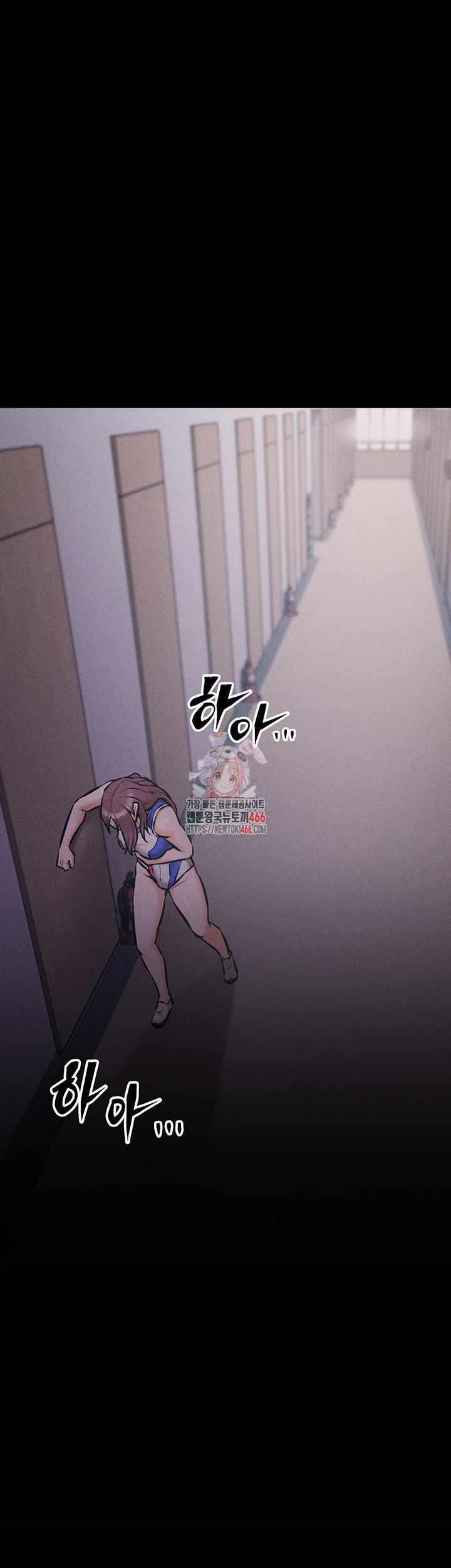 Athletes Village: The Trap Raw Chapter 3 Page 1
