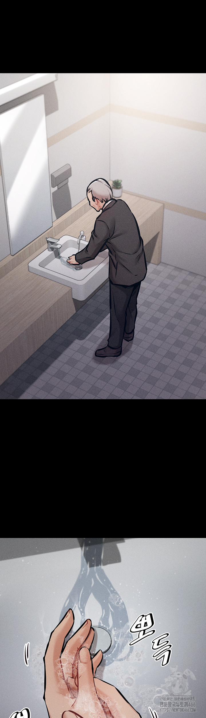 Athletes Village: The Trap Raw Chapter 3 Page 15