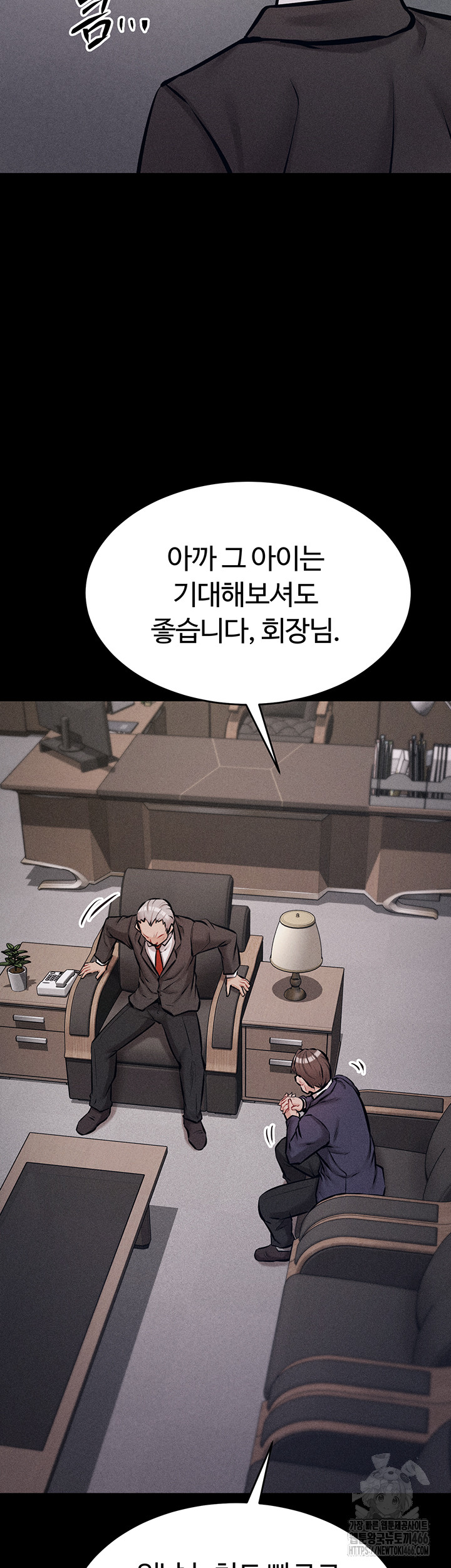 Athletes Village: The Trap Raw Chapter 3 Page 18