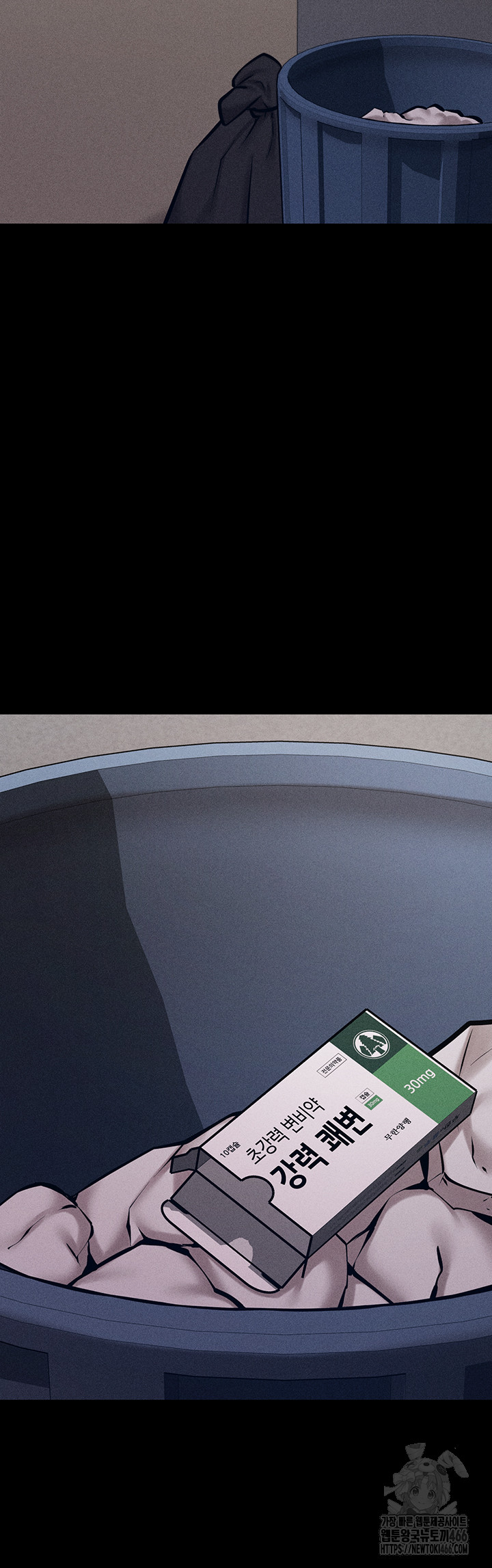 Athletes Village: The Trap Raw Chapter 3 Page 21