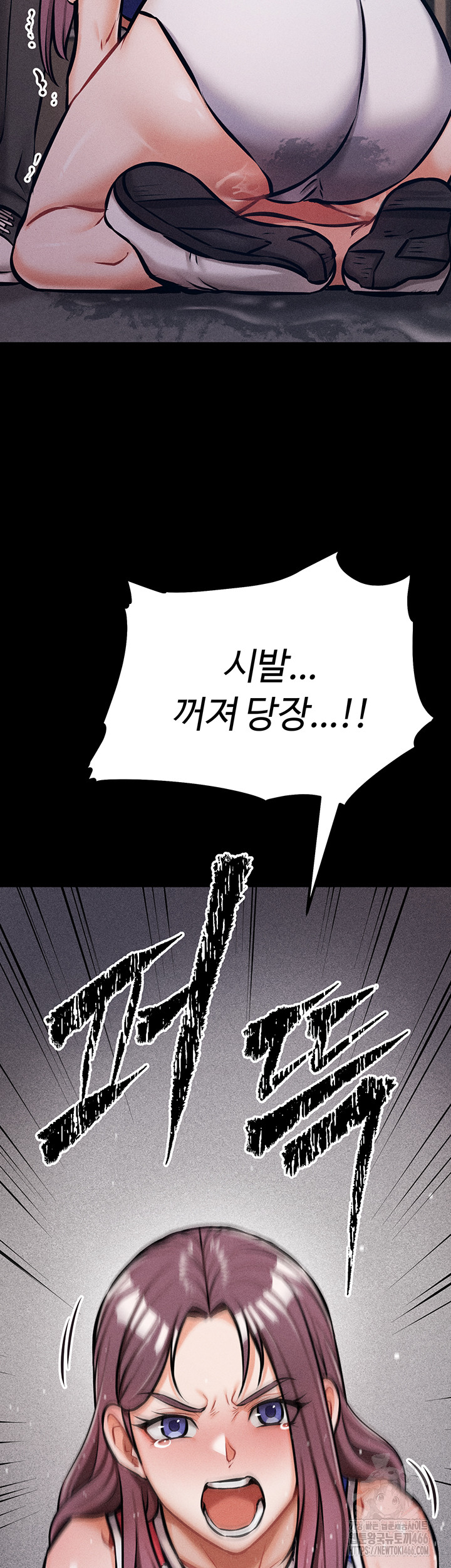 Athletes Village: The Trap Raw Chapter 3 Page 24