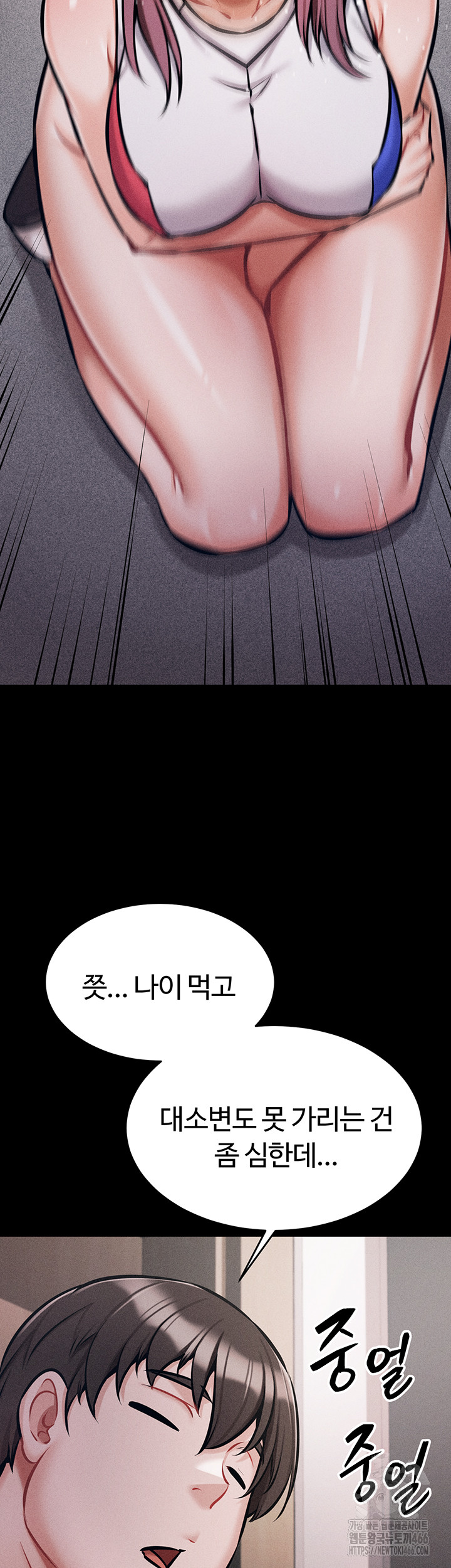 Athletes Village: The Trap Raw Chapter 3 Page 25