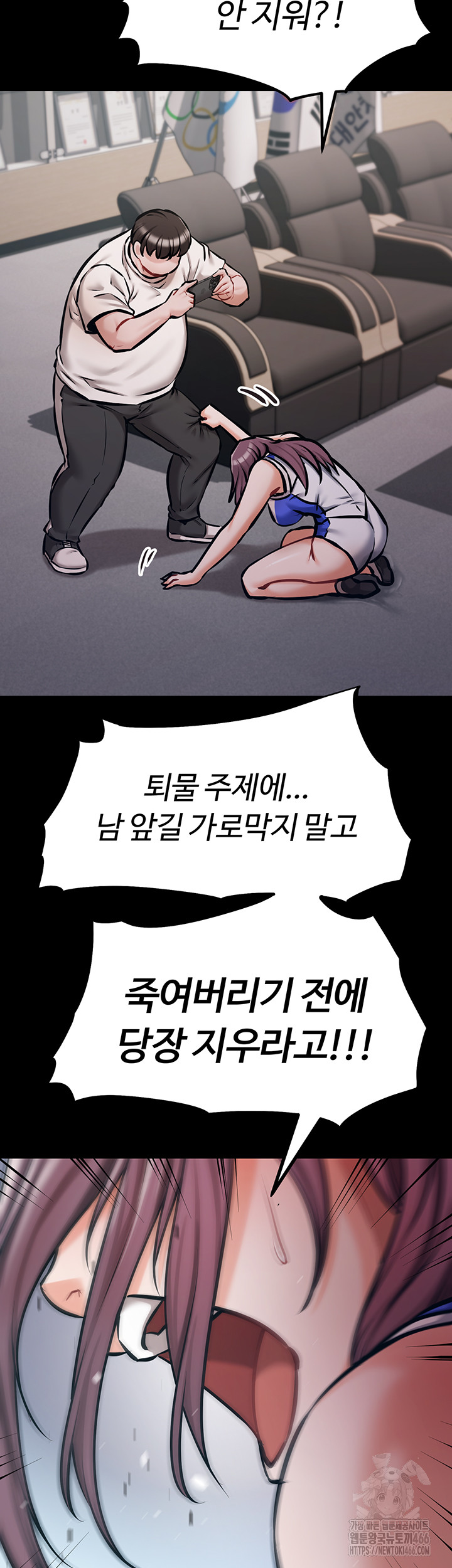 Athletes Village: The Trap Raw Chapter 3 Page 30