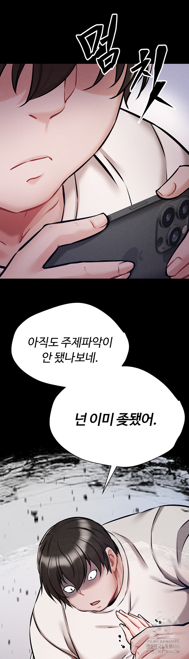 Athletes Village: The Trap Raw Chapter 3 Page 32