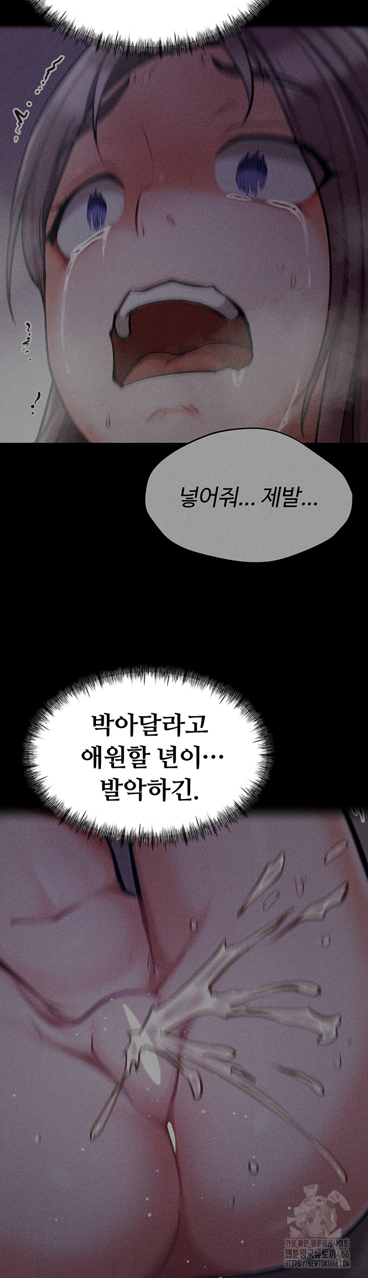 Athletes Village: The Trap Raw Chapter 3 Page 38