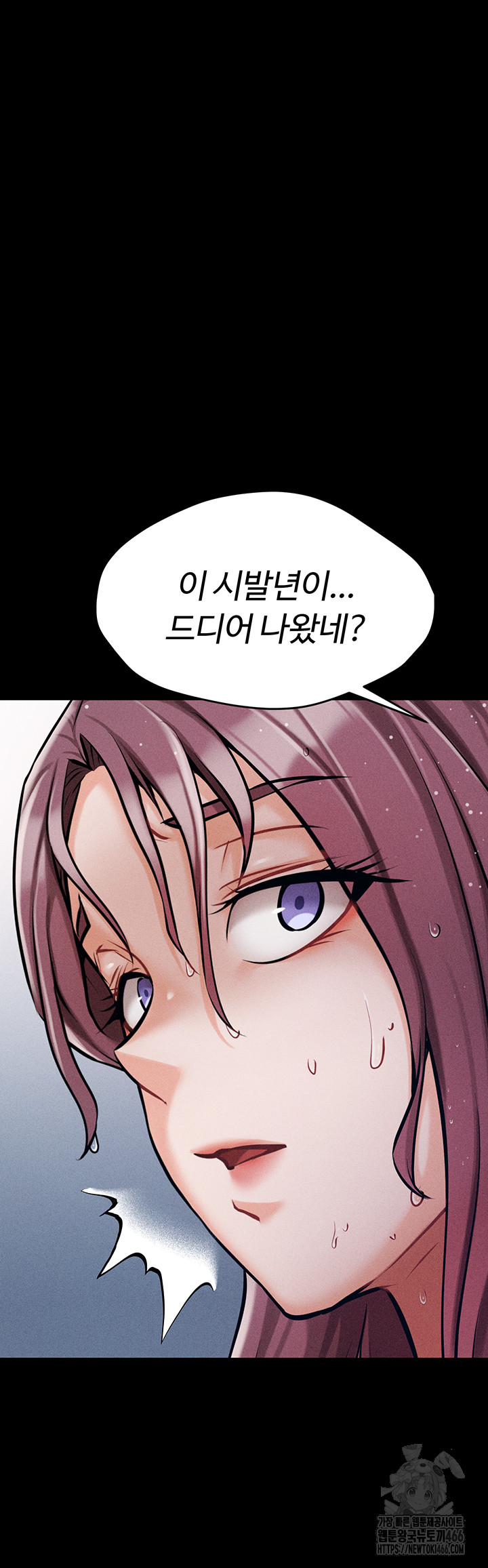 Athletes Village: The Trap Raw Chapter 3 Page 54