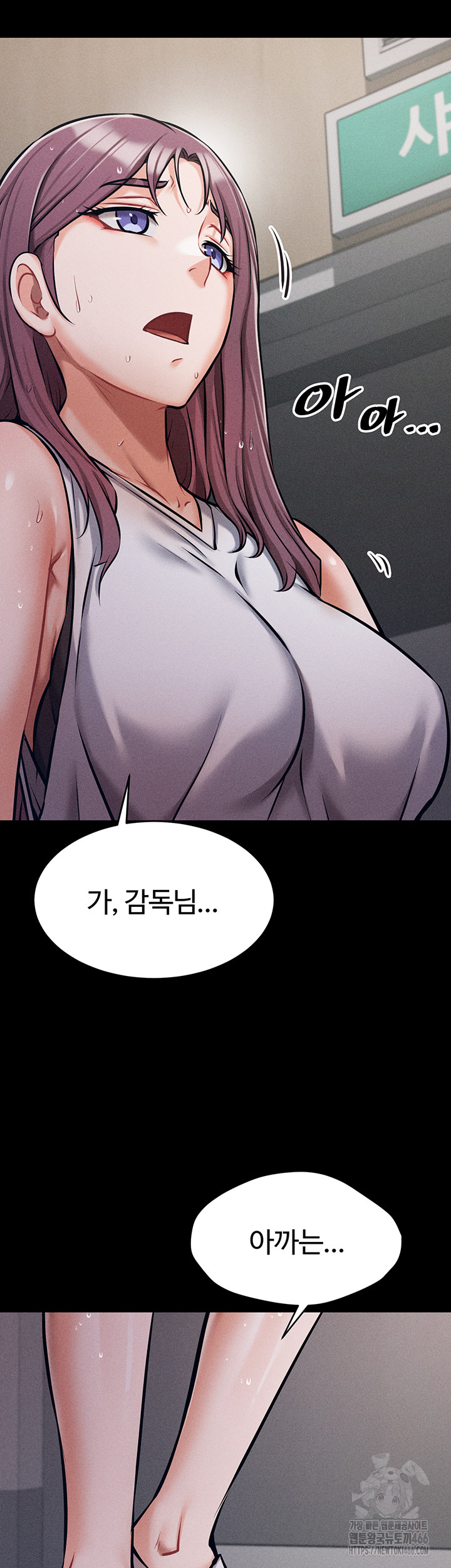 Athletes Village: The Trap Raw Chapter 3 Page 56