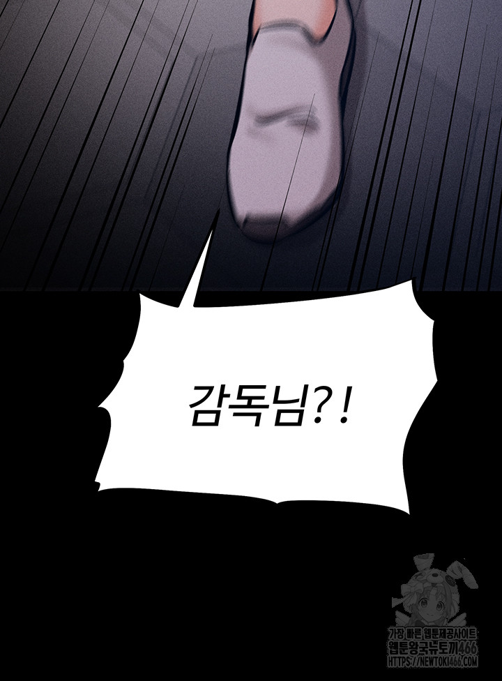 Athletes Village: The Trap Raw Chapter 3 Page 59