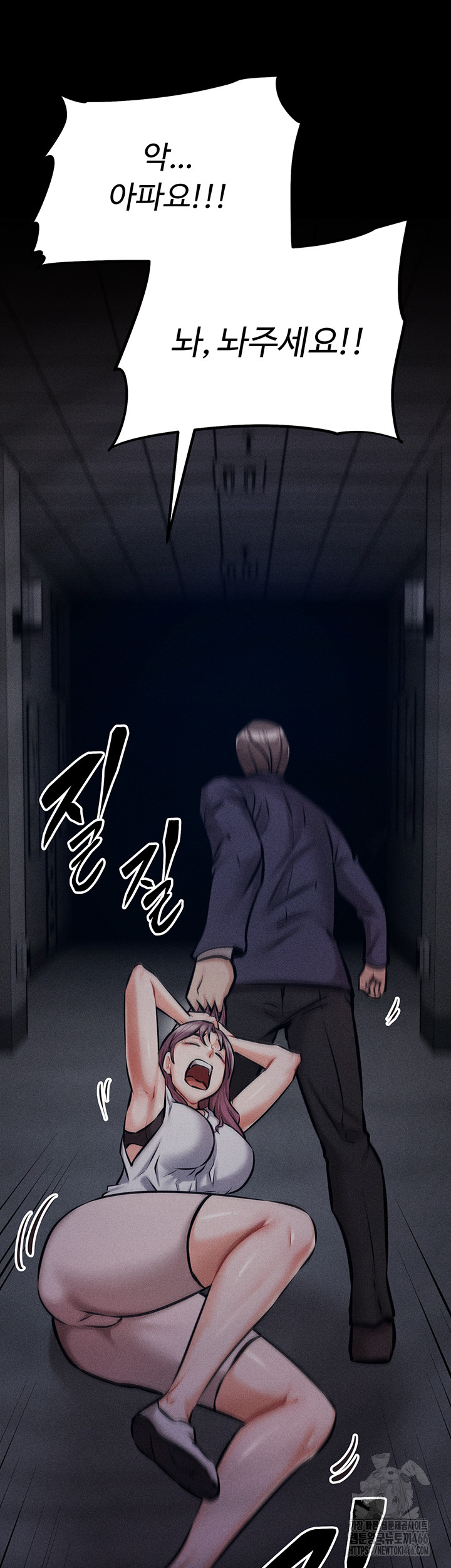 Athletes Village: The Trap Raw Chapter 3 Page 60