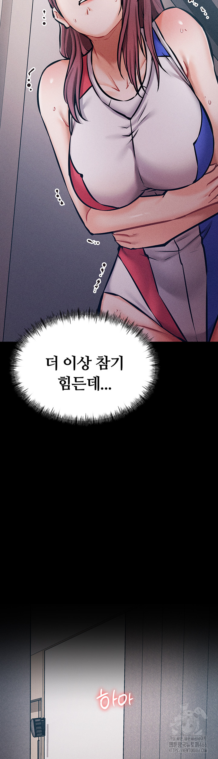 Athletes Village: The Trap Raw Chapter 3 Page 7