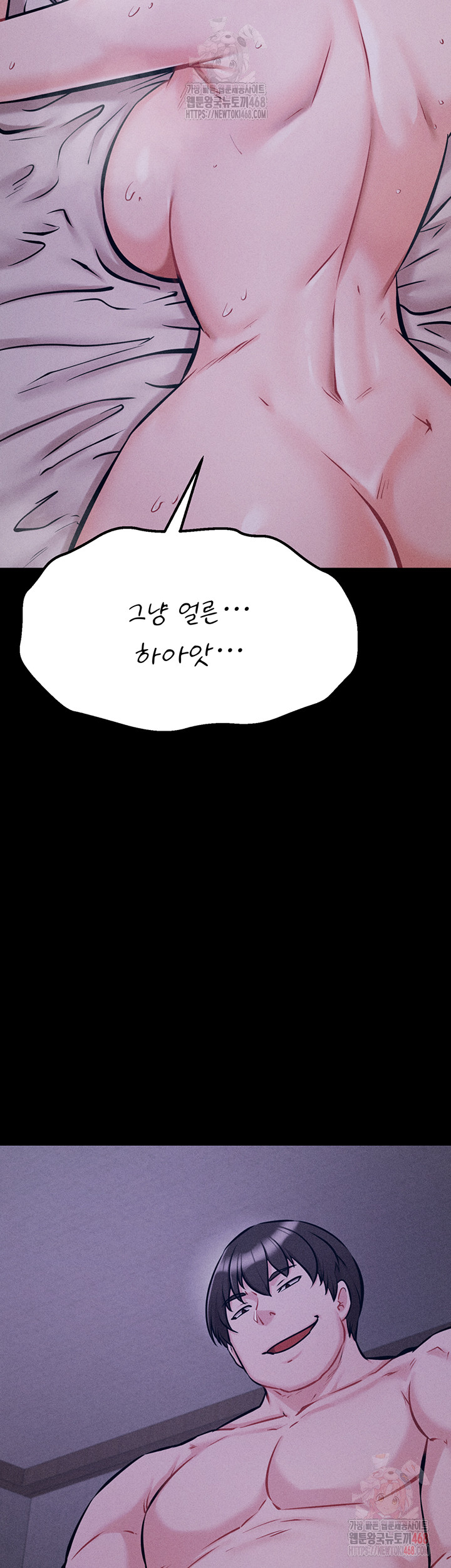 Athletes Village: The Trap Raw Chapter 30 Page 19
