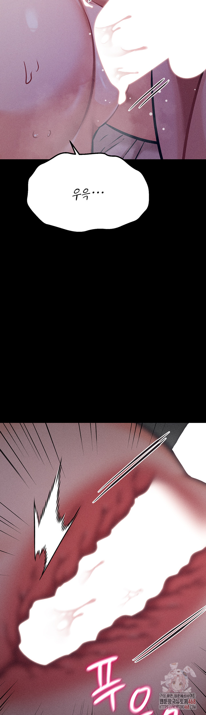 Athletes Village: The Trap Raw Chapter 30 Page 21
