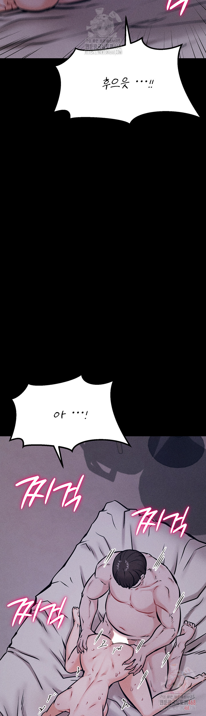 Athletes Village: The Trap Raw Chapter 30 Page 24