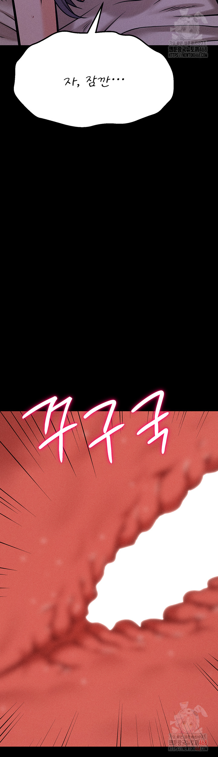 Athletes Village: The Trap Raw Chapter 30 Page 3