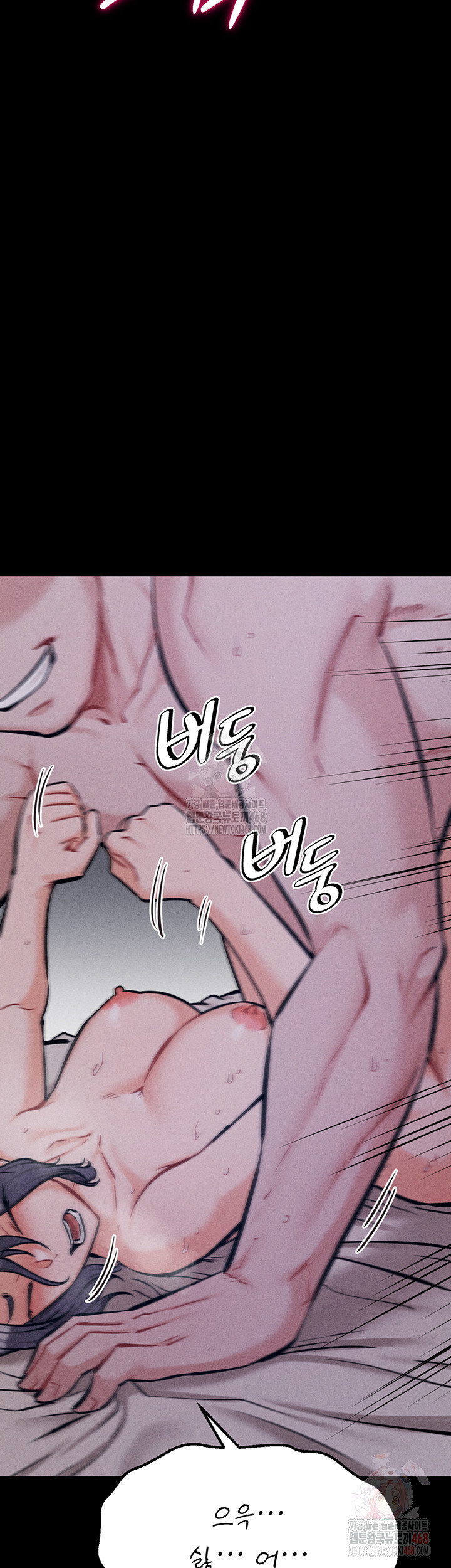 Athletes Village: The Trap Raw Chapter 30 Page 48
