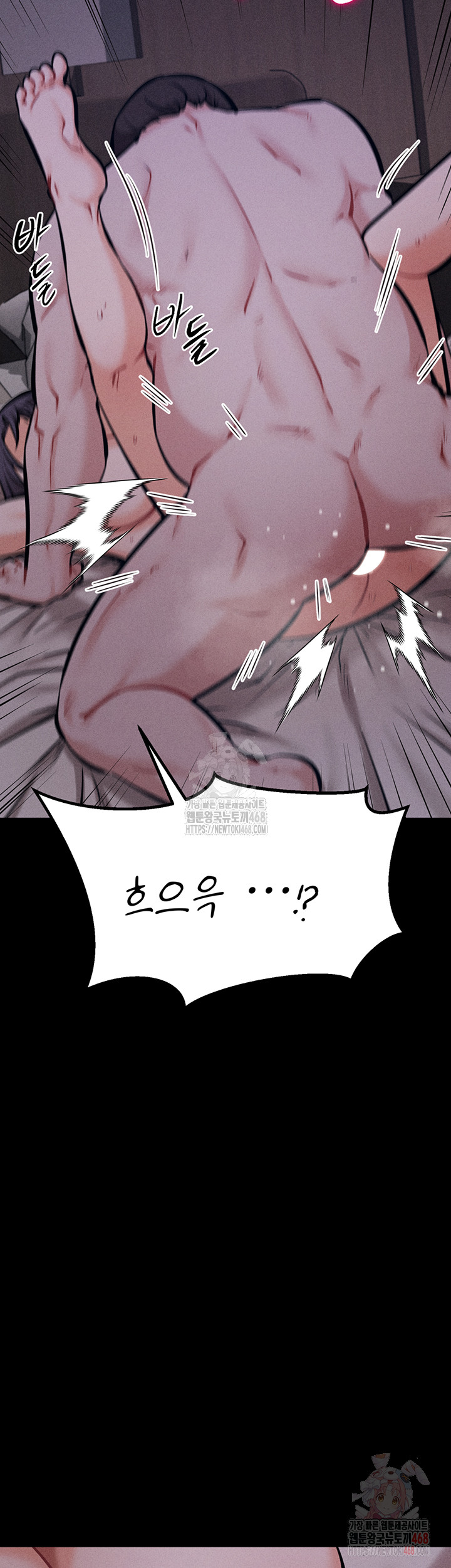 Athletes Village: The Trap Raw Chapter 30 Page 55