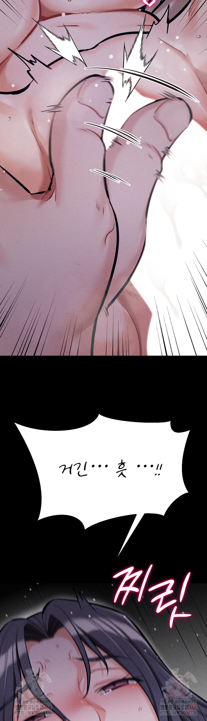 Athletes Village: The Trap Raw Chapter 30 Page 57