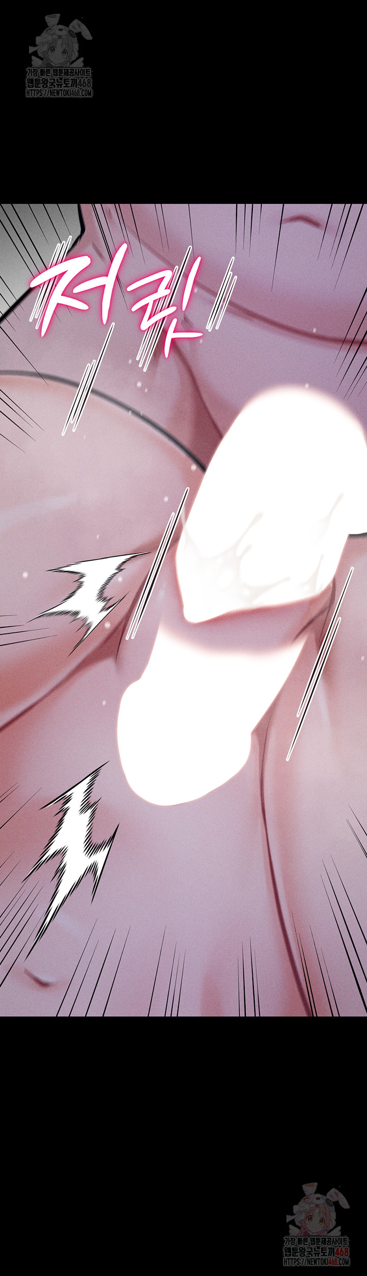 Athletes Village: The Trap Raw Chapter 30 Page 67