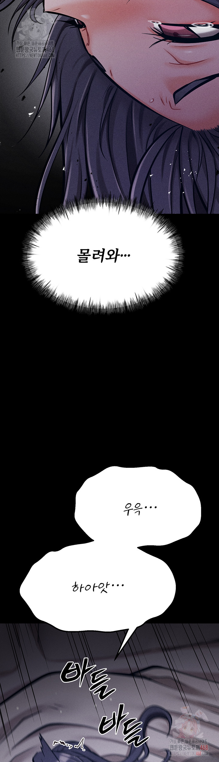 Athletes Village: The Trap Raw Chapter 30 Page 69