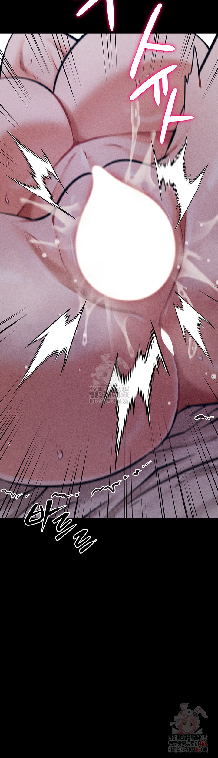 Athletes Village: The Trap Raw Chapter 31 Page 18
